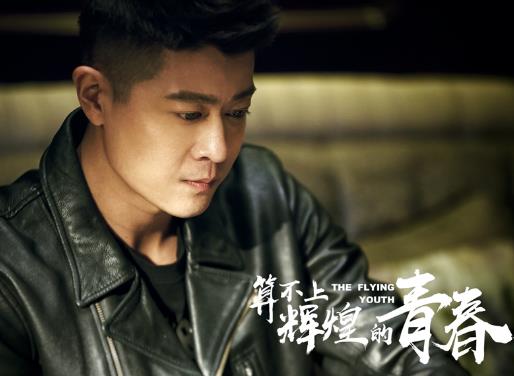 张朋主演《算不上辉煌的青春》开放探班 演绎明