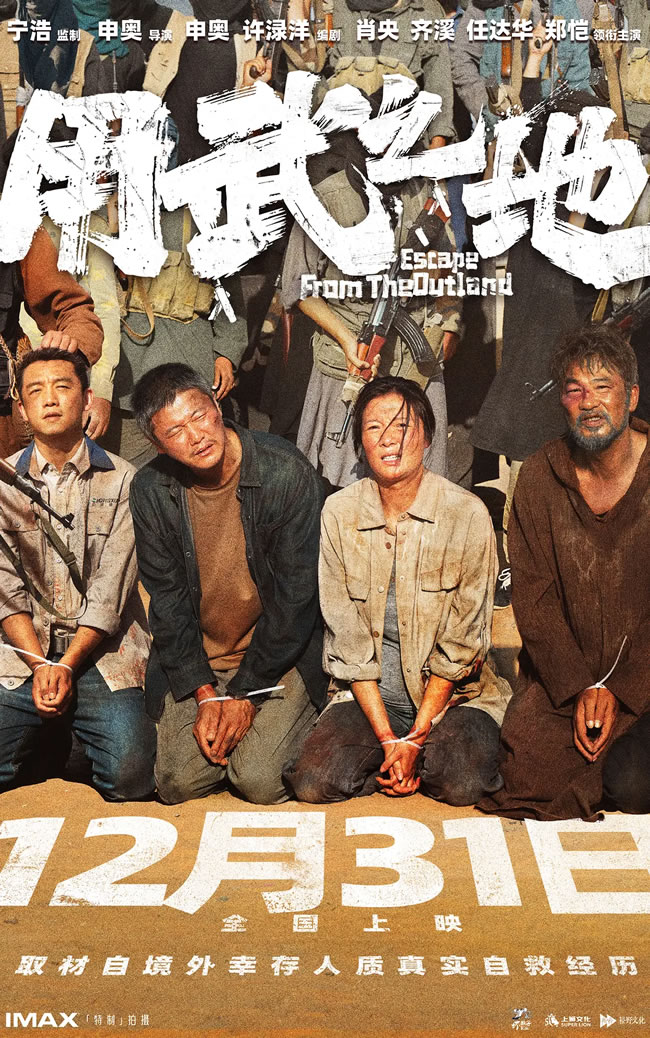 肖央、齐溪、任达